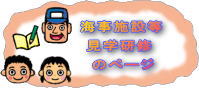 �C���{�ݓ����w���C�̃y�[�W